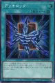 【特価品】デッキロック LOCR-JP075（スーパーレア）