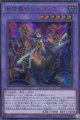 【特価品】背信聖徒シルヴィア 25LP-JP010（ウルトラレア）