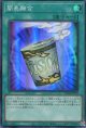【特価品】簡易融合 25DB-JP053（スーパーレア）