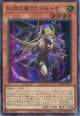 【特価品】紅涙の魔ラクリモーサ LOCH-JP045（スーパーレア）