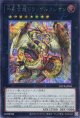 【特価品】神影金龍ドラッグルクシオン LOCR-JP061（シークレットレア）