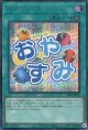 【特価品】スケープ・ゴート LPST-JP029（シークレットレア）
