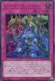 【特価品】レッド・デーモンズ・チェーン LOCR-JP009（ウルトラレア）