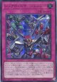 【特価品】シンクロ・エマージェンシー LOCH-JP009（ウルトラレア）