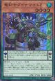 竜剣士ダイナマイトＰ 25DB-JP012（スーパーレア）