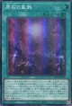 【特価品】原石の皇脈 LOCR-JP076（スーパーレア）