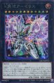 【特価品】天霆號アーゼウス LOCH-JP033（シークレットレア）