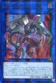 ヴァレルロード・ドラゴン QCCP-JP102（アルティメットレア）