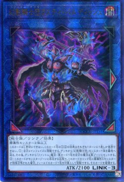 画像1: 幻影騎士団ラスティ・バルディッシュ QCCU-JP151（アルティメットレア）