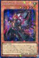 【特価品】魔を刻むデモンスミス LOCH-JP042（コレクターズレア）
