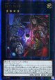 【特価品】蝕の双仔 LOCH-JP057（アルティメットレア）