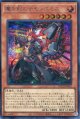 【特価品】魔を刻むデモンスミス LOCH-JP042（シークレットレア）