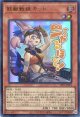 【特価品】鉄獣戦線 キット LPST-JP016（ウルトラレア）