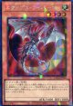 【特価品】エクリプス・ワイバーン LOCR-JP044（コレクターズレア）