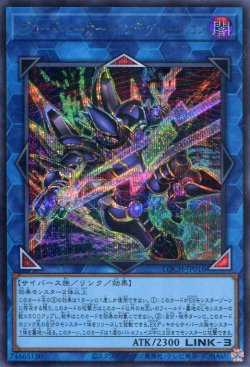 画像1: 【特価品】デコード・トーカー・インテグレーション LOCH-JP016（シークレットレア）
