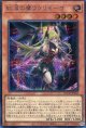 【特価品】紅涙の魔ラクリモーサ LOCH-JP045（シークレットレア）