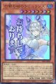 【特価品】白銀の城のラビュリンス LPST-JP017（ウルトラレア）