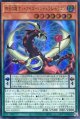 【特価品】四天の龍 オッドアイズ・ペンデュラム・ドラゴン LOCH-JP013（ウルトラレア）