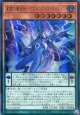 【特価品】星霜の魔術師－アストログラフ・マジシャン LOCH-JP015（ウルトラレア）