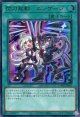【特価品】閃刀起動－エンゲージ LOCH-JP037（ウルトラレア）