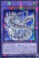 【特価品】サイバー・エタニティ・ドラゴン LOCR-JP058（コレクターズレア）