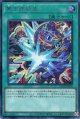 【特価品】冥王結界波 LOCH-JP038（シークレットレア）