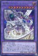 【特価品】終撃竜－サイバー・エンド・ドラゴン LOCR-JP004（シークレットレア）