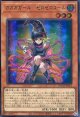 【特価品】ガガガガール－ゼロゼロコール LOCH-JP012（ウルトラレア）