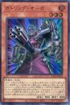 【特価品】ガトリング・オーガ LOCR-JP024（ウルトラレア）