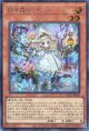 【特価品】白き森のリゼット LOCR-JP056（シークレットレア）
