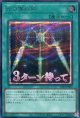 【特価品】光の護封剣 LPST-JP027（シークレットレア）