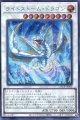 【特価品】ライトストーム・ドラゴン LOCR-JP060（シークレットレア）