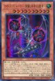 【特価品】カオスエンド・ルーラー－開闢と終焉の支配者－ LOCR-JP026（ウルトラレア）