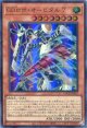 【特価品】ＧＤロボ・オービタル ７ LOCR-JP012（ウルトラレア）