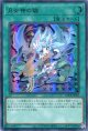 【特価品】月女神の鏃 LOCR-JP037（ウルトラレア）