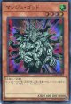 【特価品】マンジュ・ゴッド 25DB-JP015（スーパーレア）