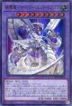 【特価品】終撃竜－サイバー・エンド・ドラゴン LOCR-JP004（ウルトラレア）