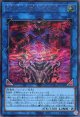【特価品】刻まれし魔の大聖棺 LOCH-JP066（シークレットレア）