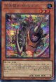 百鬼羅刹 特攻ダグ PHNI-JP008（シークレットレア）