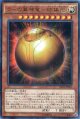 【特価品】ラーの翼神竜－球体形 DP16-JP001（ウルトラレア）