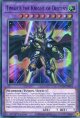 【特価品】英語版 合神竜ティマイオス DLCS-EN054（ウルトラレア：パープル）