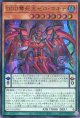 【特価品】ＤＤＤ零死王ゼロ・マキナ DOOD-JP003（ウルトラレア）