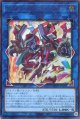 【特価品】ヴァレルシュラウド・ドラゴン BPRO-JP047（ウルトラレア）