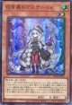 白き森のアステーリャ INFO-JP013（スーパーレア）