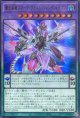 【特価品】覇王暴竜スターヴ・ヴェノム・ウィング・ドラゴン BLZD-JP031（ウルトラレア）