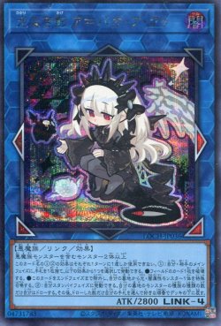画像1: 【特価品】光なき影 ア＝バオ・ア・クゥー LOCH-JP036（シークレットレア）
