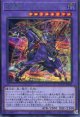 【特価品】超魔導騎士－ブラック・キャバルリー LOCH-JP053（シークレットレア）