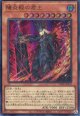 【特価品】陽炎殿の君主 WPP6-JP079（ウルトラレア）