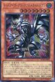 レッドアイズ・ブラックフルメタルドラゴン ROTA-JP005（ウルトラレア）