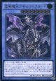 【特価品】虚竜魔王アモルファクターＰ SHVI-JP044（アルティメットレア）
